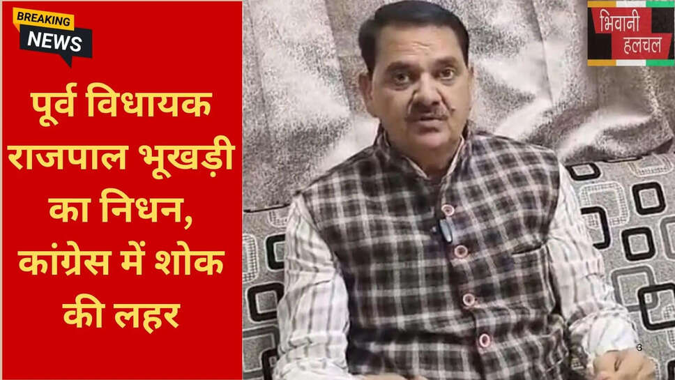हरियाणा कांग्रेस शोक