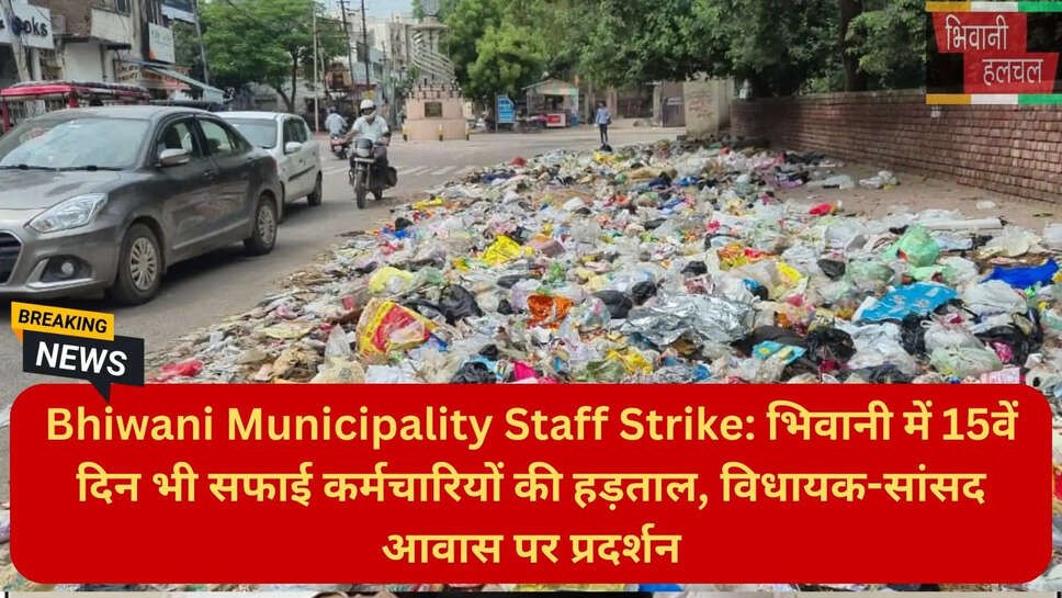 भिवानी समाचार हिंदी