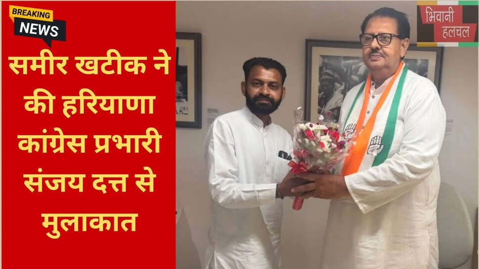 कांग्रेस पार्टी हरियाणा अपडेट