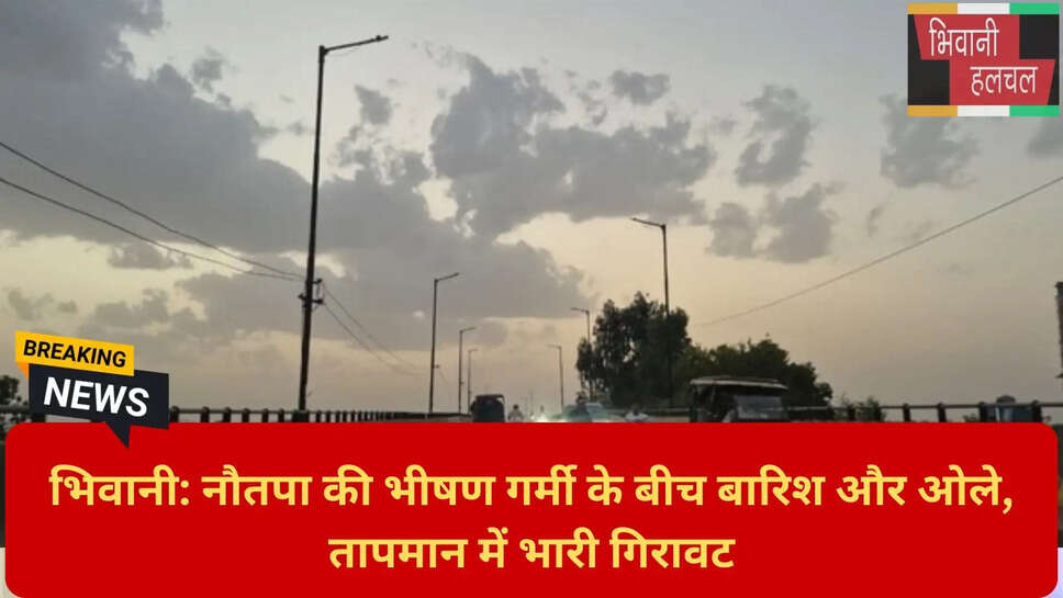 हरियाणा मौसम विभाग चेतावनी