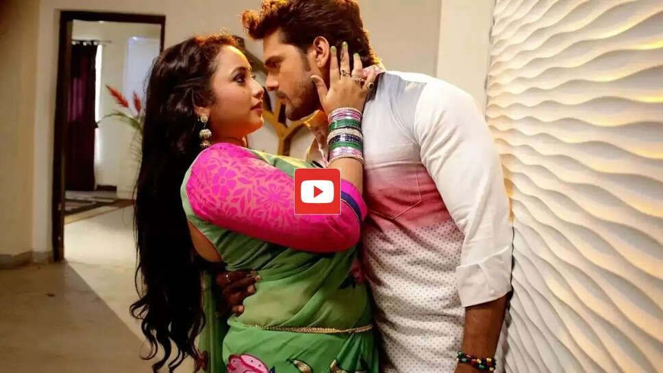 Bhojpuri Song: रानी चटर्जी संग खेसारी लाल का धांसू गाना, देखकर फैंस हुए बेकाबू&nbsp;