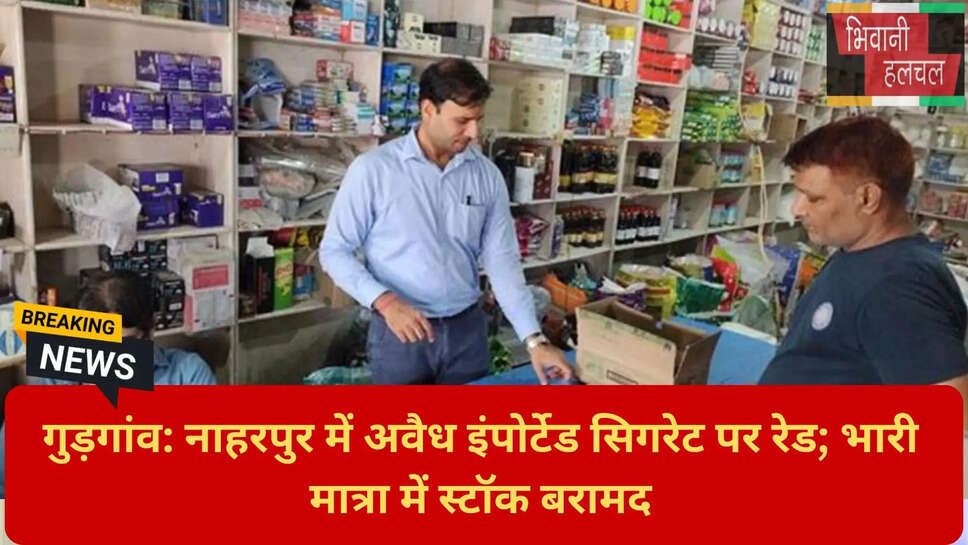फूड एंड ड्रग्स एडमिनिस्ट्रेशन हरियाणा