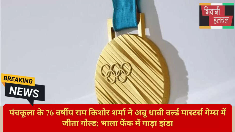 Masters Athletics Results 2026