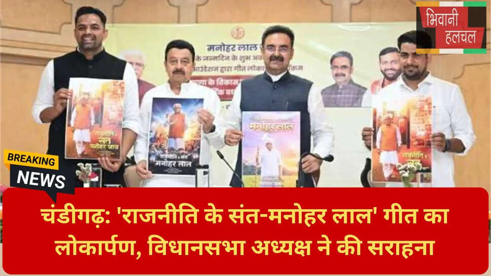 व्यवस्था परिवर्तन हरियाणा