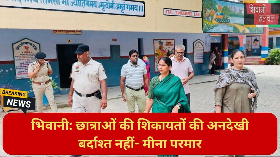 women safety Haryana schools