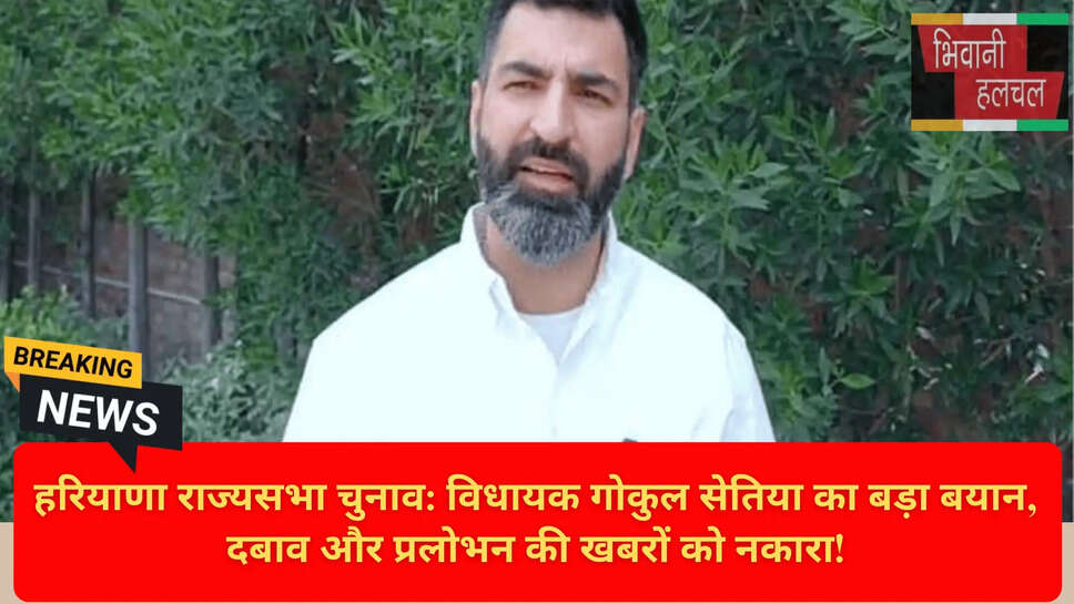 Haryana Politics Latest News