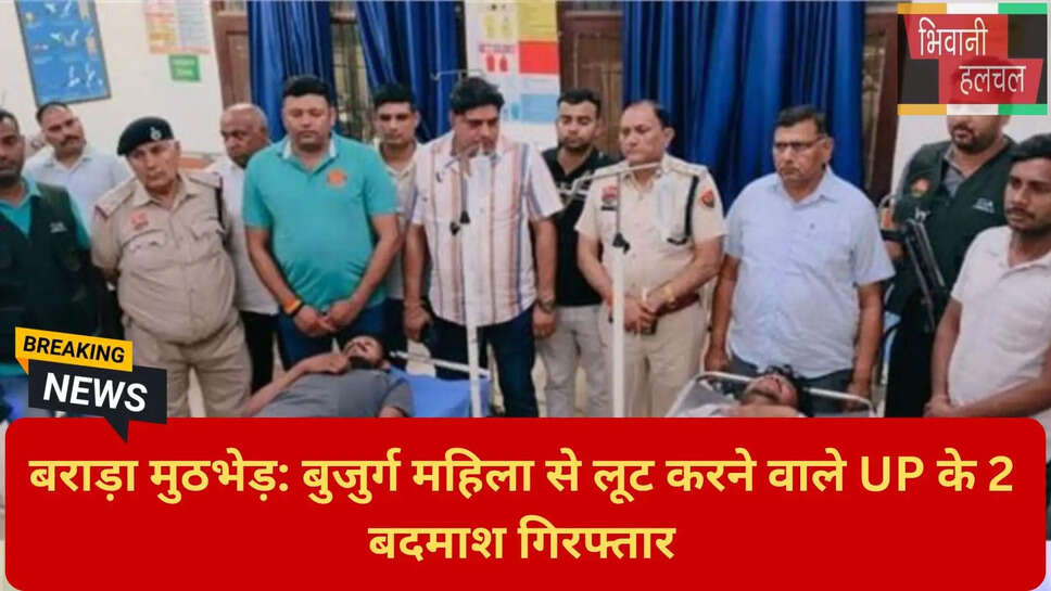 हरियाणा पुलिस एनकाउंटर