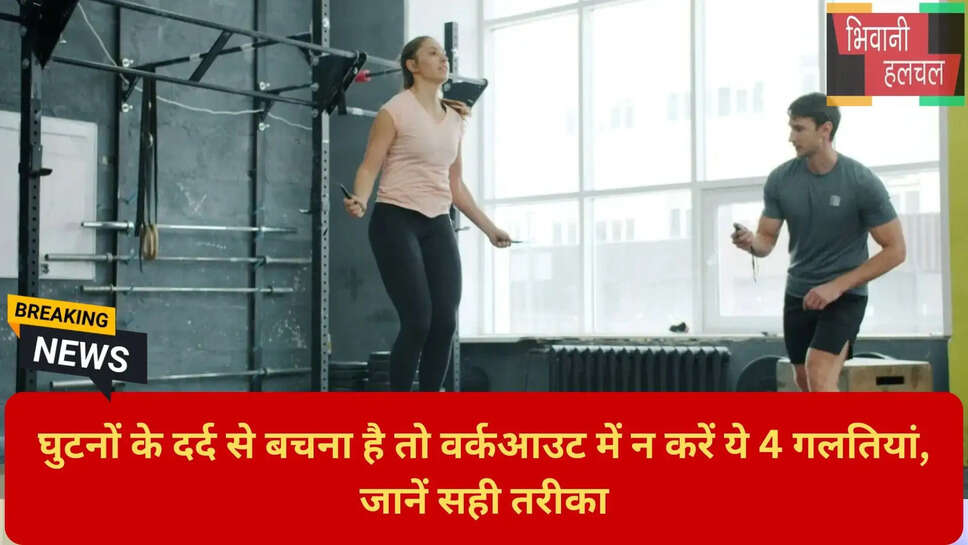 जिम इंजरी से कैसे बचें