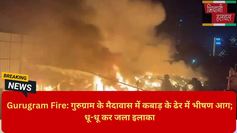 Fire in Gurugram Today