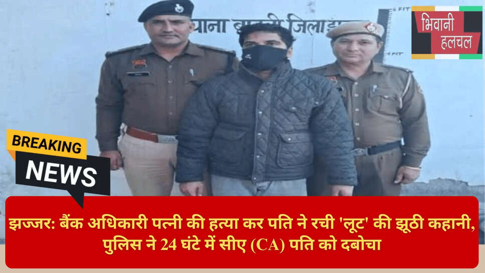 चरित्र पर शक में हत्या