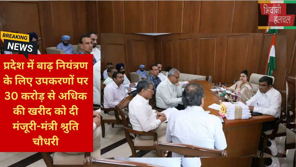 हरियाणा सरकार मानसून अपडेट