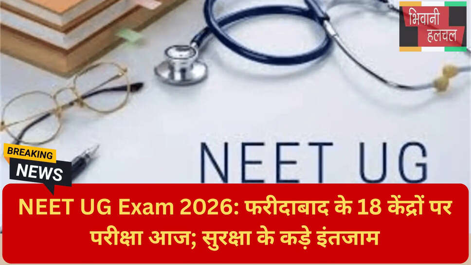 एनटीए नीट 2026