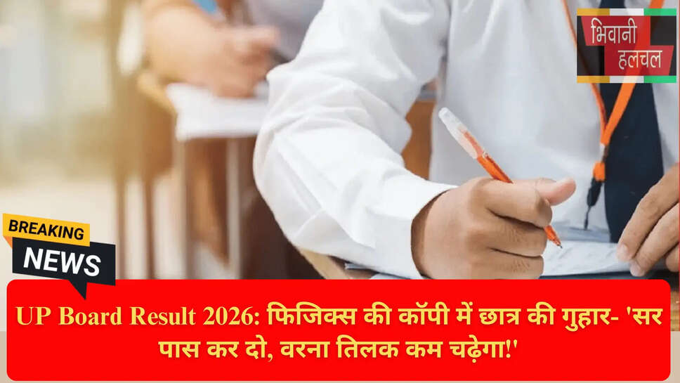 सीसीटीवी निगरानी में कॉपी जांच
