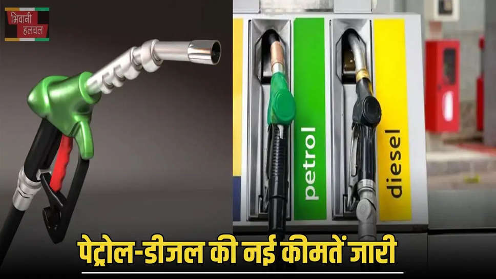 Petrol Diesel Prices 18 March 2025