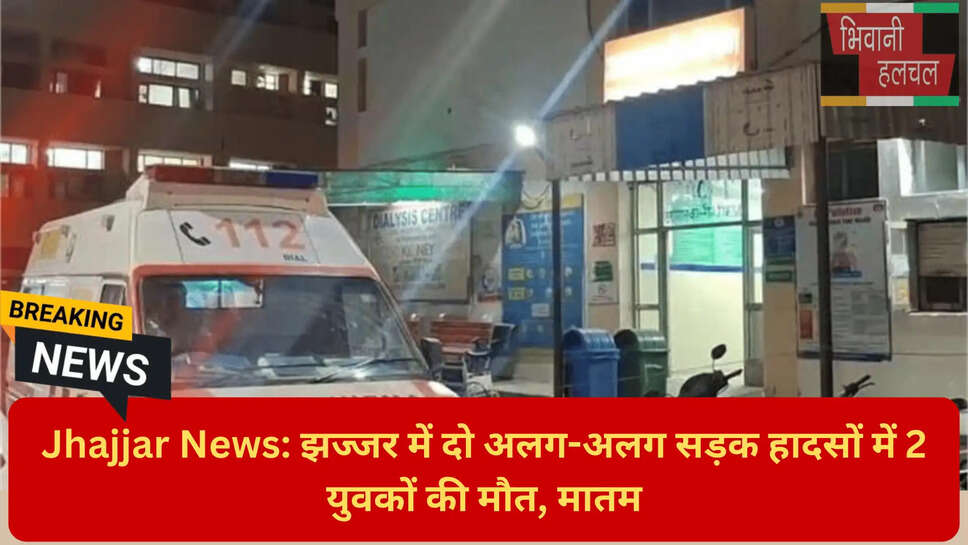 झज्जर पुलिस जांच सीसीटीवी