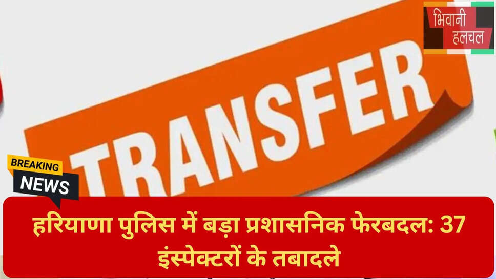 हरियाणा पुलिस न्यूज़