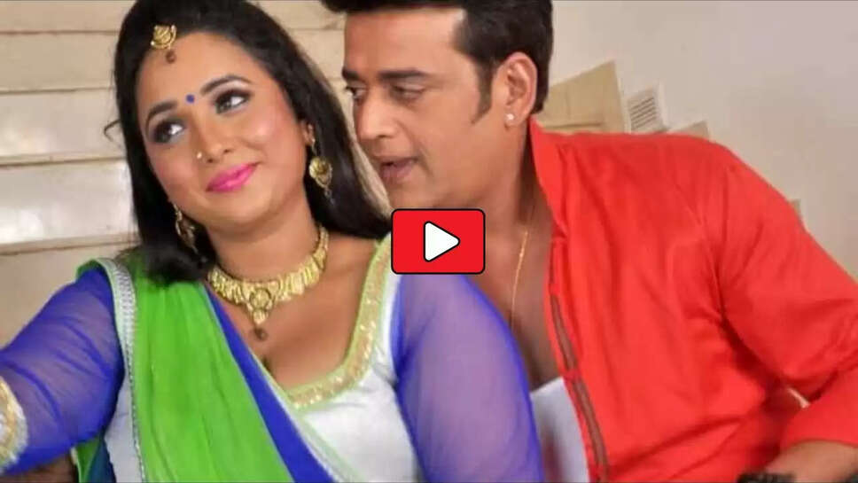 Bhojpuri Song: बारिश में रानी चटर्जी को बाहों में भर रवि किशन ने किया जबरदस्त रोमांस, देखें Video