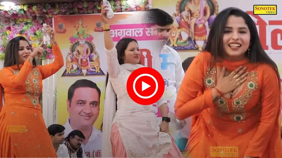 रचना तिवारी संग मुस्कान बेबी ने स्टेज पर लगाए जबरदस्त ठुमके, वीडियो देख आप भी हो जाएंगे दीवाने&nbsp;