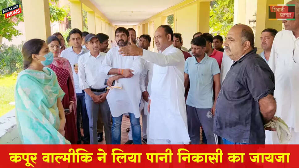 विधायक कपूर सिंह वाल्मीकि ने कस्बा क्षेत्र में लिया पानी निकासी का जायजा