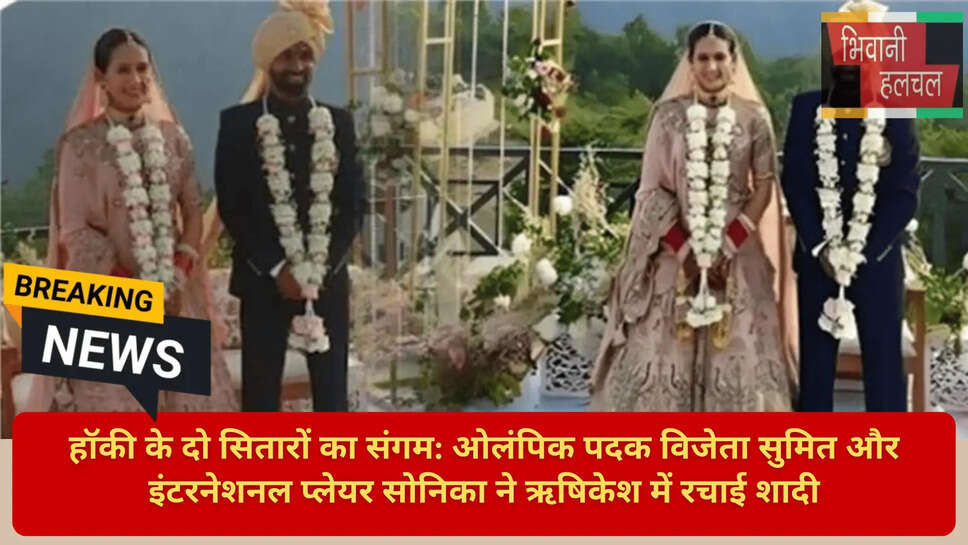 Hockey Stars Wedding Rishikesh