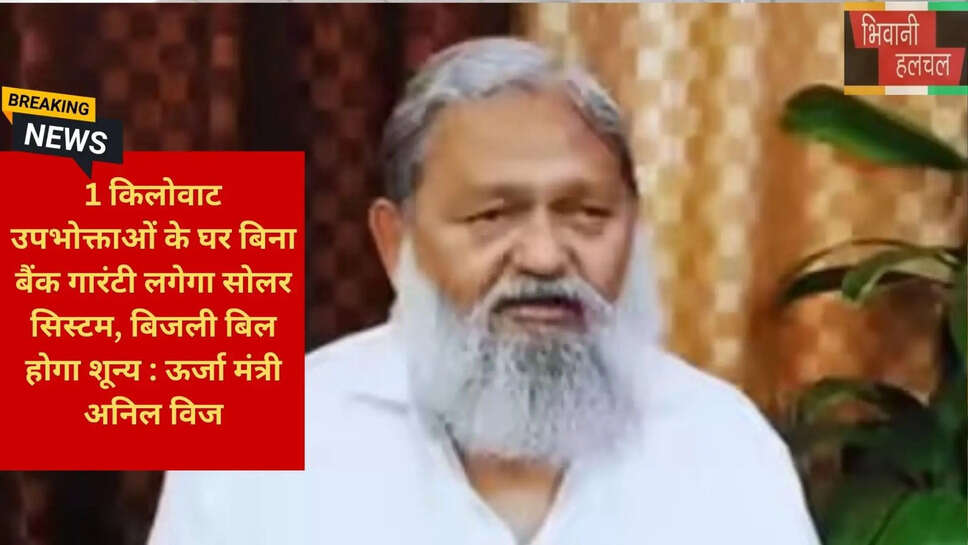 पीएम कुसुम योजना हरियाणा