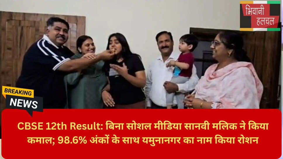 Yamunanagar Girl Topper CBSE 12th 2026