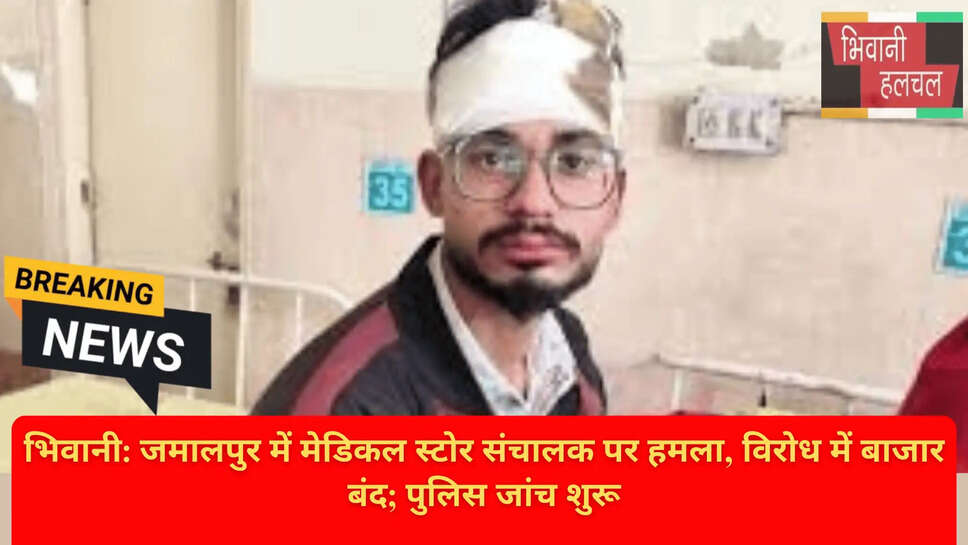 Bawani Khera Police Action