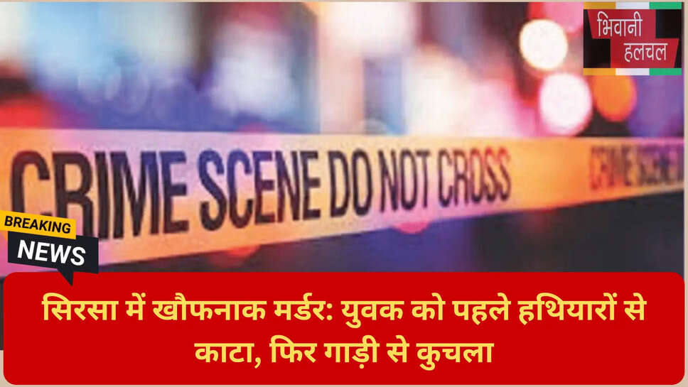 आपसी रंजिश में मर्डर