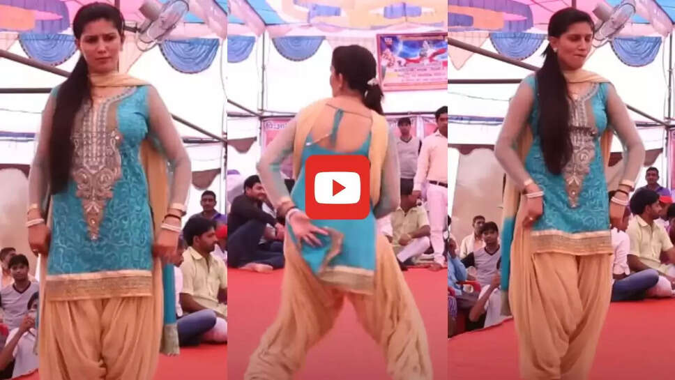 दशोटन में पहुंच सपना चौधरी ने 'सूट तेरा पतला' पर किया कमरतोड़ डांस, भीड़ में मच गया हल्ला