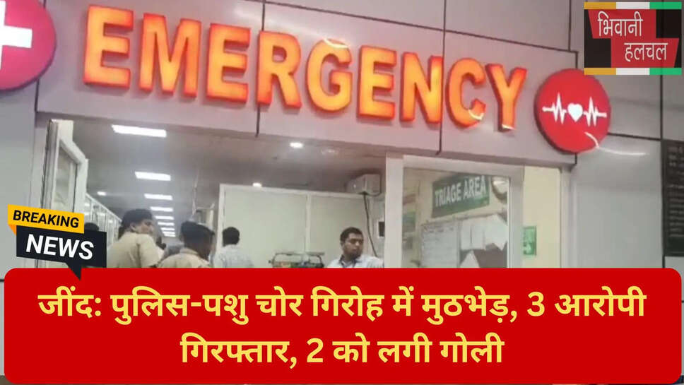डिटेक्टिव स्टाफ जींद