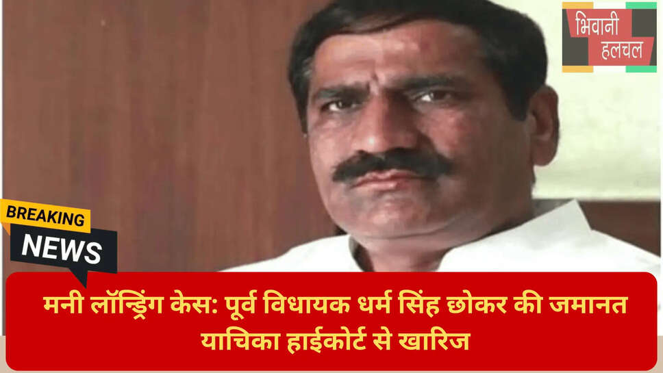 महिरा ग्रुप हाउसिंग घोटाला