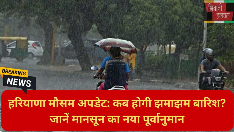 उमस भरी गर्मी