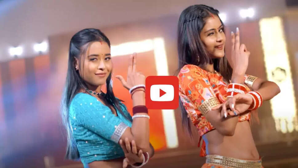 &lsquo;रंगदार बाड़ा&rsquo; गाने ने मचाया धमाल, बार बार देखा जा रहा वीडियो