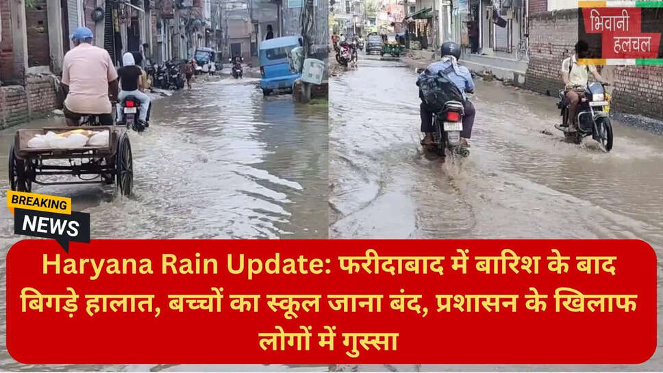 फरीदाबाद न्यूज टुडे
