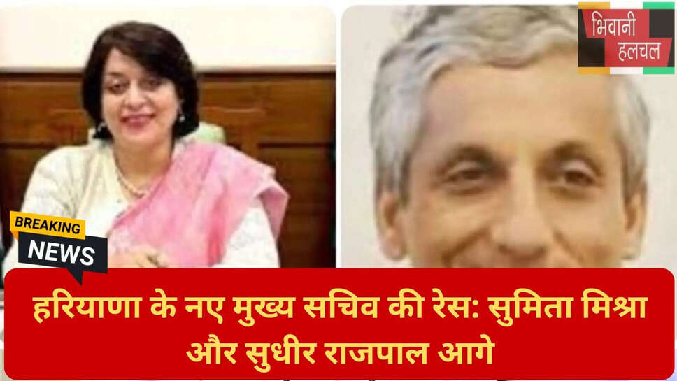 हरियाणा प्रशासनिक फेरबदल