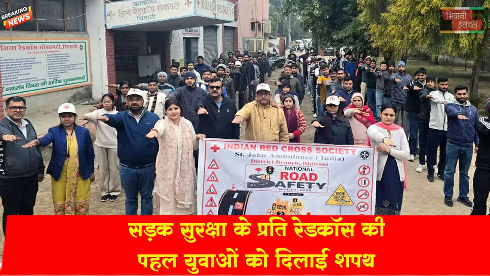 सडक़ सुरक्षा के प्रति भिवानी रेडक्रॉस की पहल,&nbsp; युवाओं को दिलाई शपथ&nbsp;