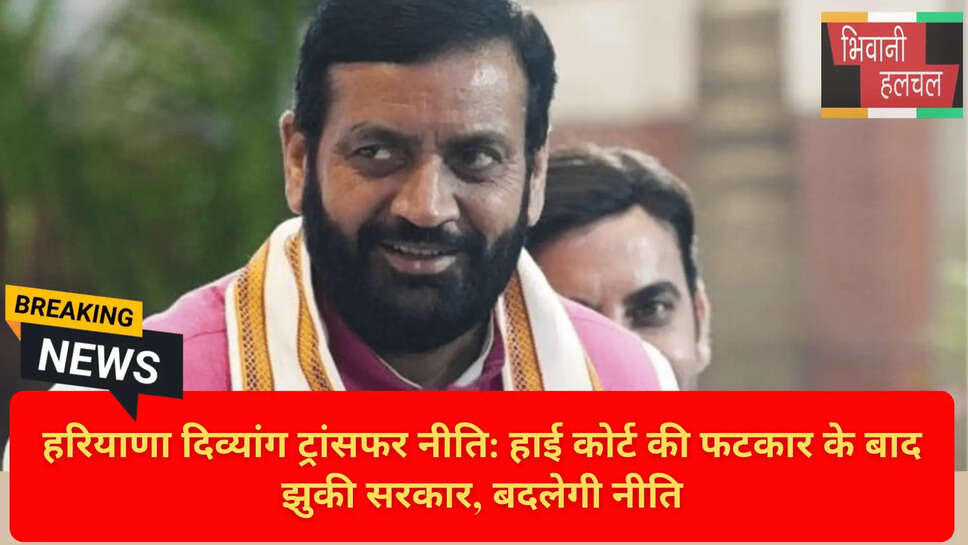 हरियाणा एडवोकेट जनरल बयान