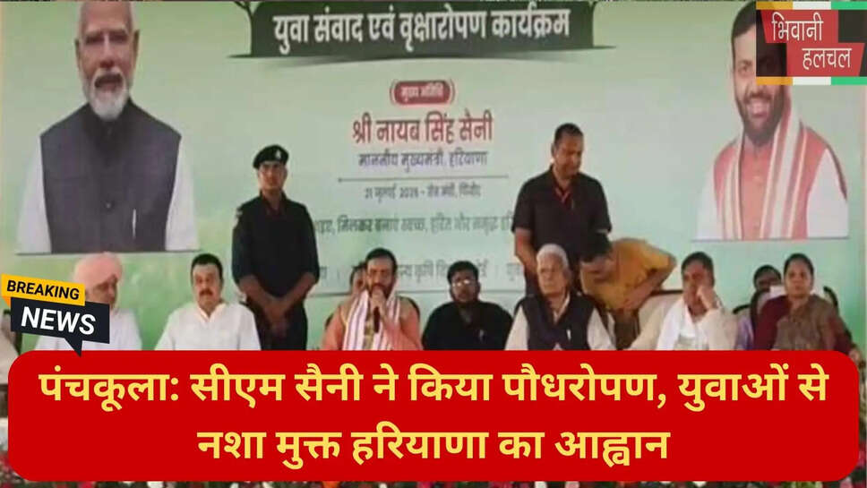 नशा मुक्त हरियाणा संकल्प
