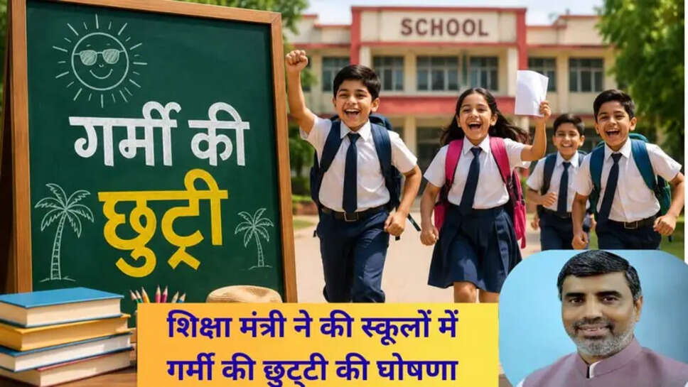 हरियाणा स्कूल हॉलिडे न्यूज़