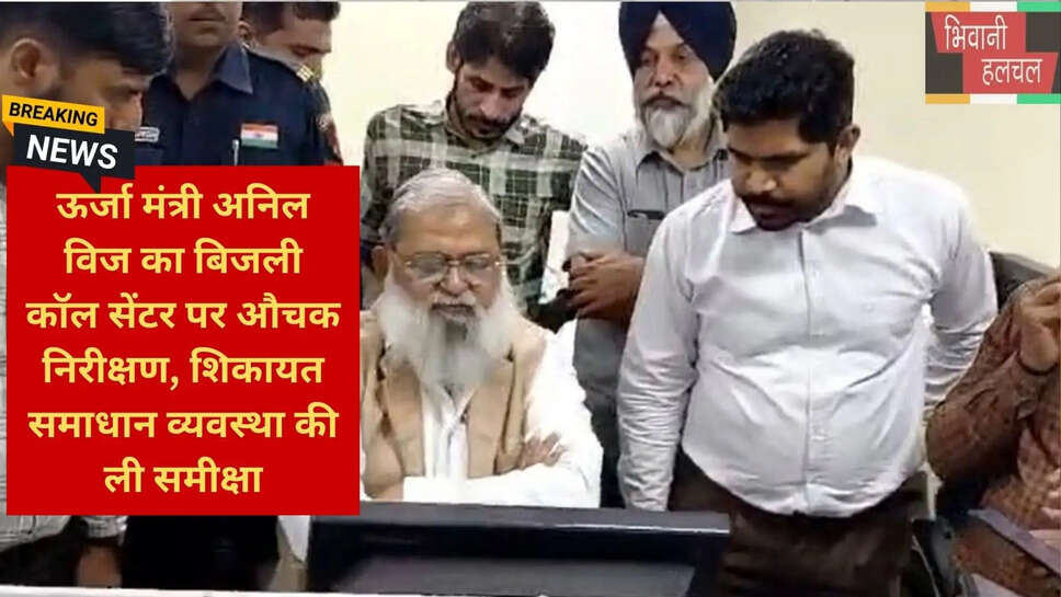 अनिल विज औचक निरीक्षण