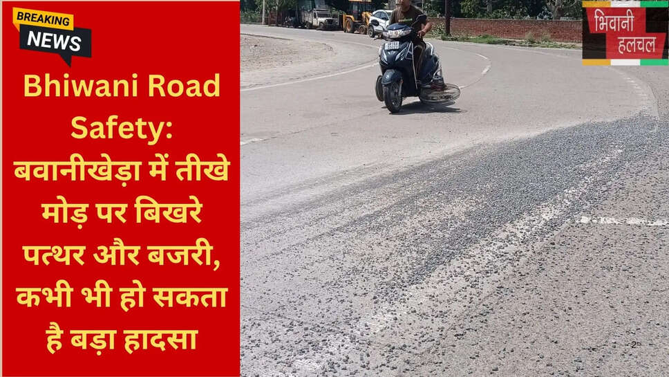 भिवानी समाचार