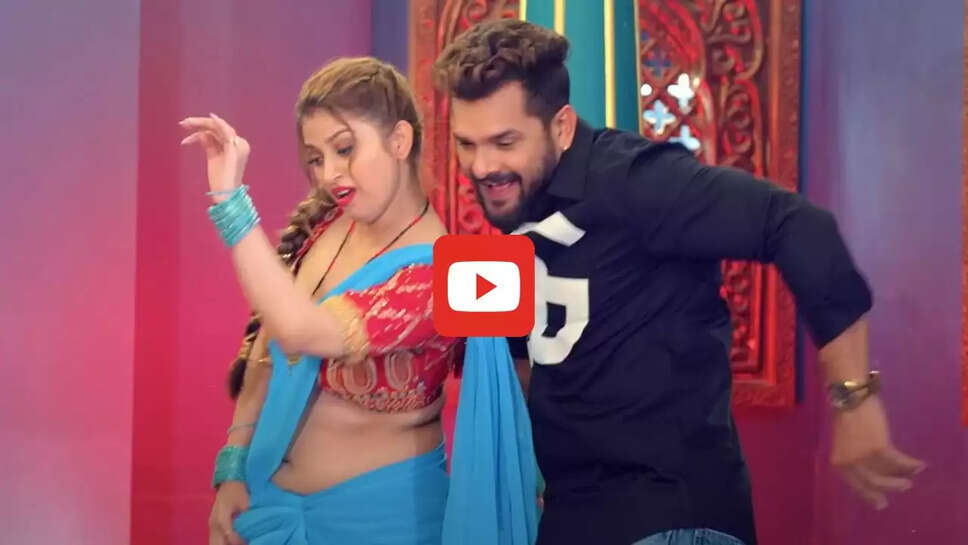 खेसारी लाल के रोमांस से परेशान हुई कोमल सिंह, गाने के जरिए बताया मूड&nbsp;