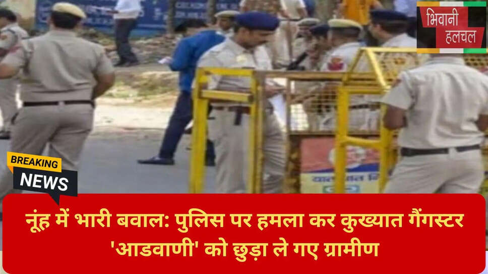 नूंह क्राइम न्यूज़ टुडे