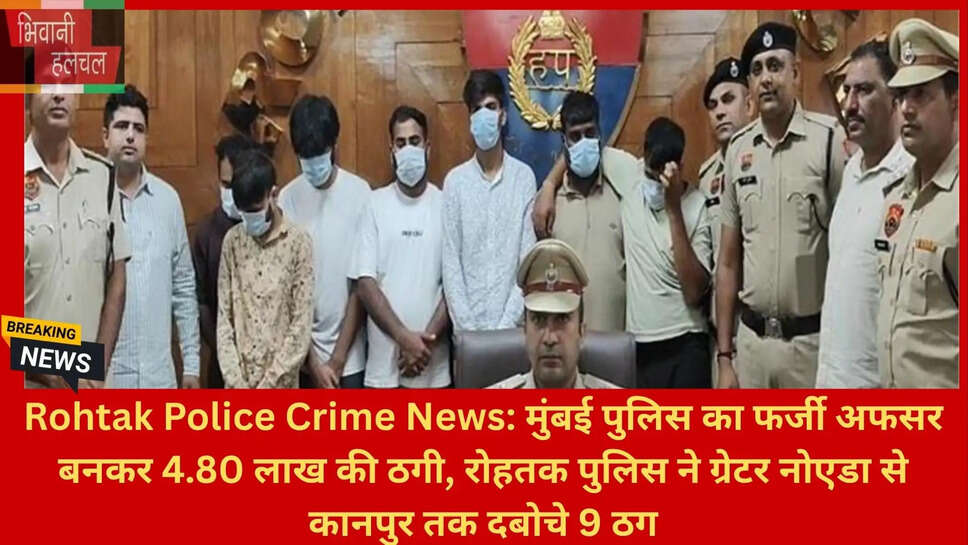 हरियाणा साइबर अपराध