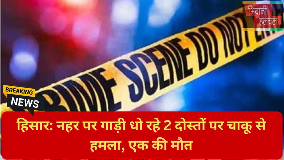 हरियाणा चाकूबाजी मामला