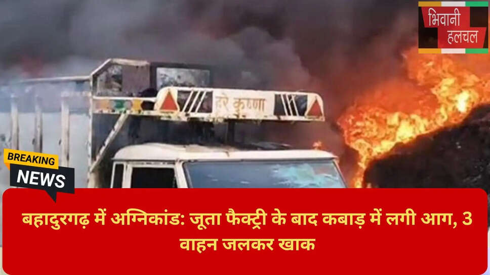 हरियाणा इंडस्ट्रियल एरिया फायर 2026