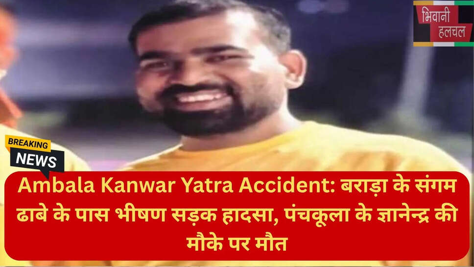 थाना मुलाना एक्सीडेंट केस