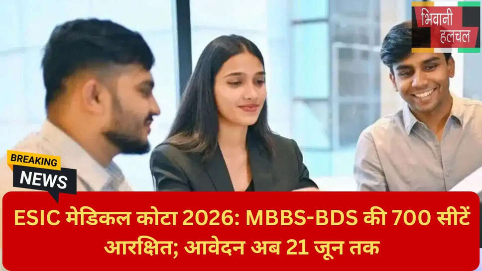 ईएसआईसी आवेदन की अंतिम तिथि