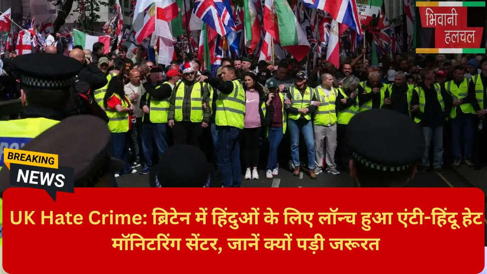 मेट्रोपॉलिटन पुलिस हेट क्राइम
