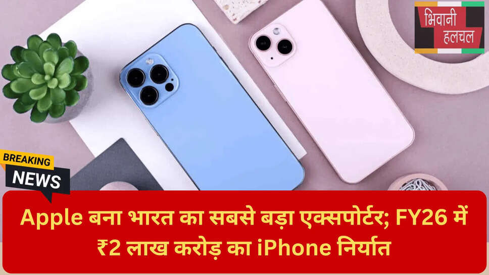 भारत मैन्युफैक्चरिंग हब